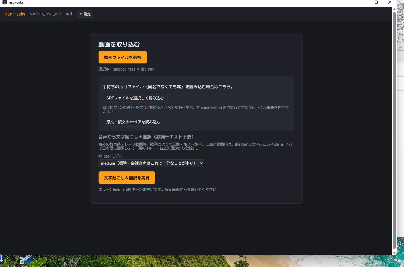 動画を選ぶと、すぐ編集画面へ