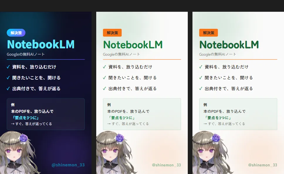 design.md適用前と適用後の配色比較。過去動画のワンシーンをBefore・第1版・調整後の3パターンで並べたスクリーンショット