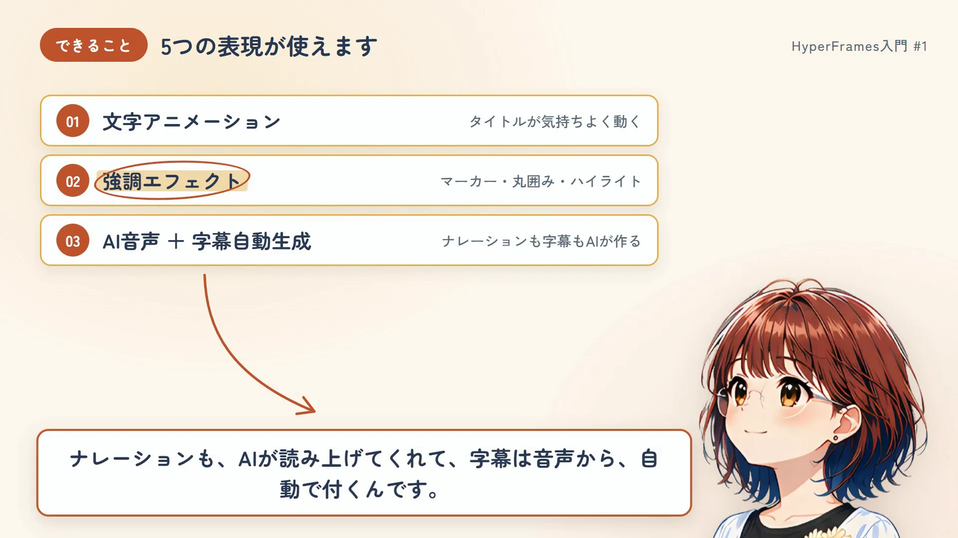 変更前の動画のフレーム。矢印がゆるいS字を描き、画面下の字幕枠の左寄りを指している