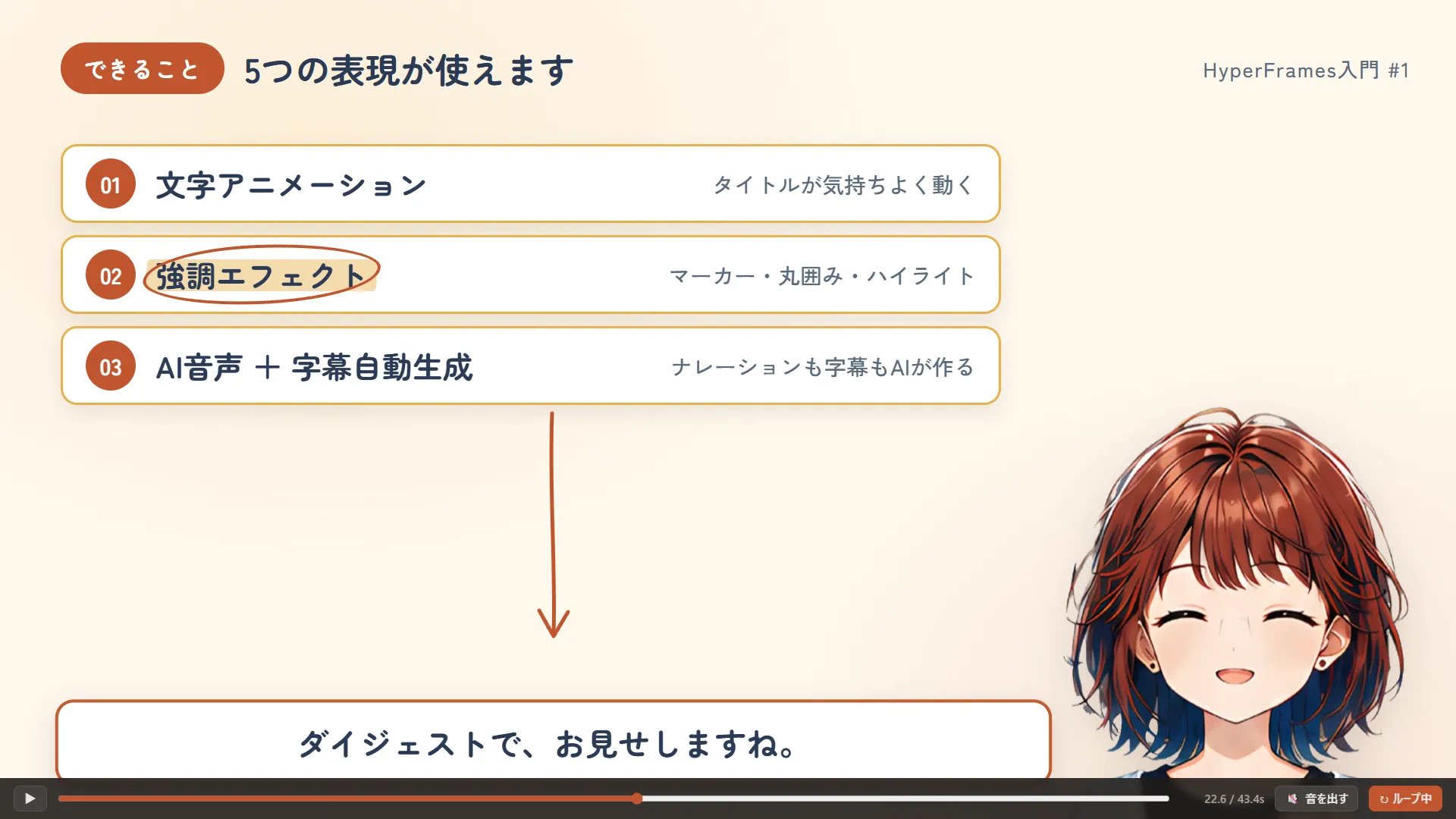 1回目の実装結果。矢印は垂直になったが、矢尻が字幕枠に届かず隙間が空いている