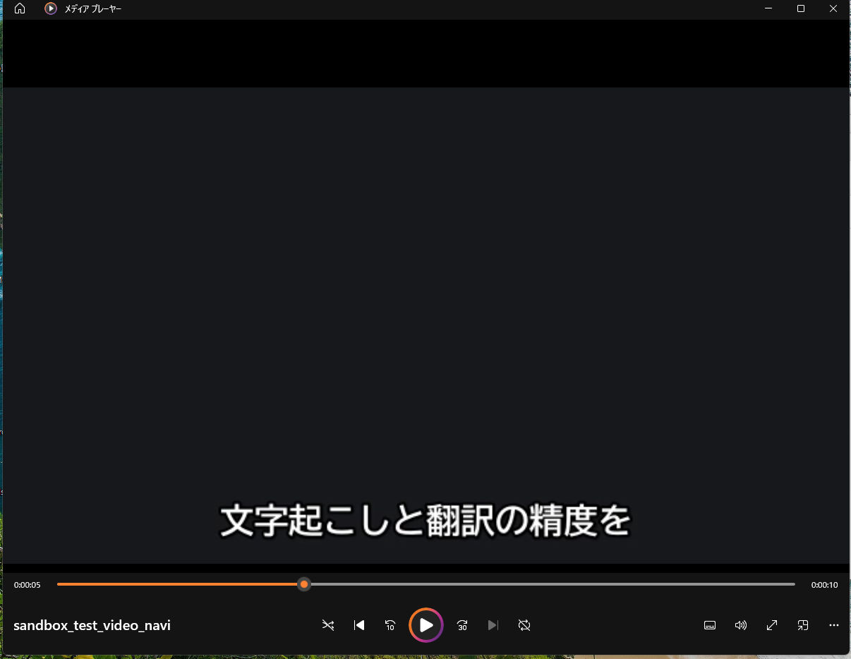 書き出せば、字幕を焼き込んだmp4がそのまま出来上がります